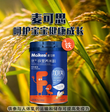 為什么寶貝五個(gè)月以后要添加輔食？而且米粉是好選擇？！