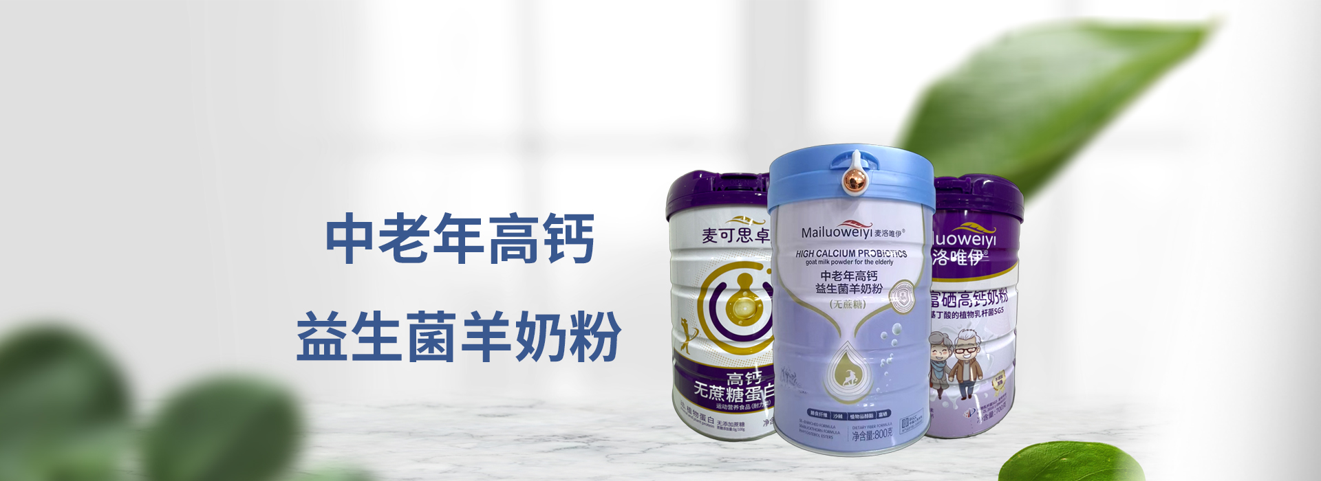 深圳市麥可思營(yíng)養(yǎng)食品有限公司